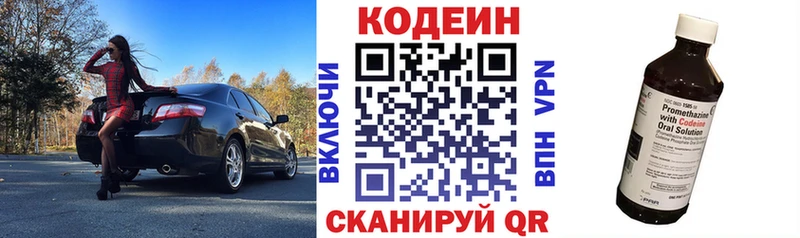 что такое наркотик  KRAKEN онион  Кодеиновый сироп Lean Purple Drank  даркнет как зайти  Горно-Алтайск 