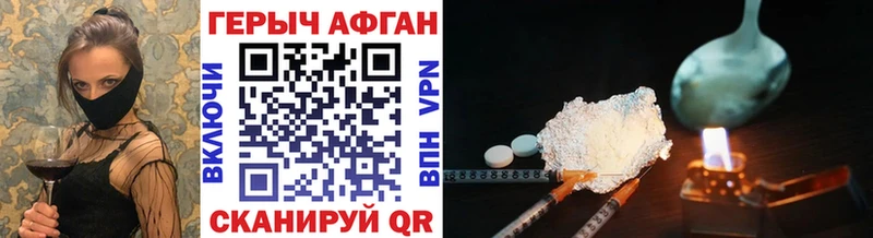 Героин Heroin  наркота  Горно-Алтайск 