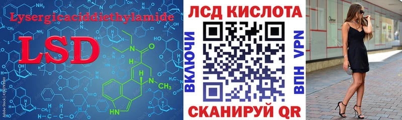Лсд 25 экстази кислота  закладки  Горно-Алтайск 