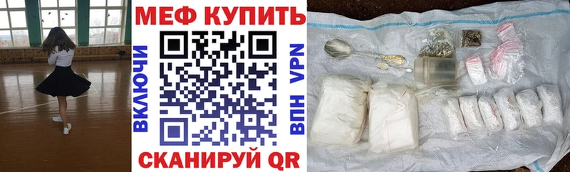 Мефедрон кристаллы кракен зеркало Горно-Алтайск